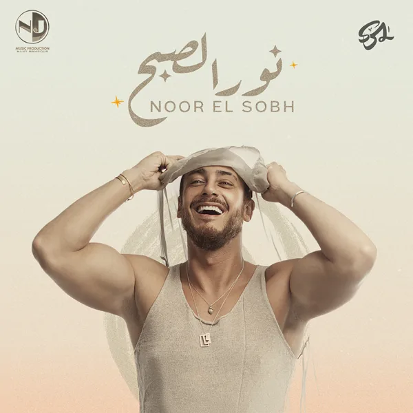 Noor El Sobh — Saad Lamjarred