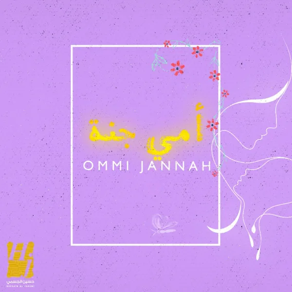 Ommi Jannah — Hussain Al Jassmi