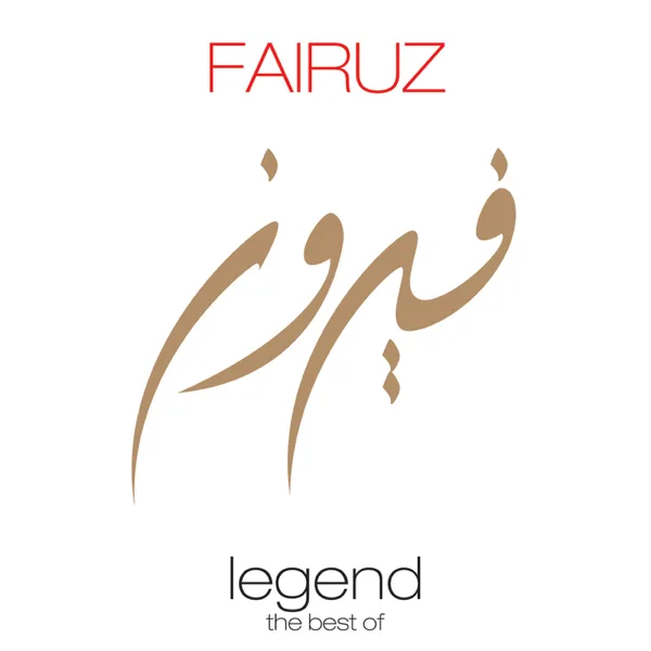 Oudak Rannan — Fairouz