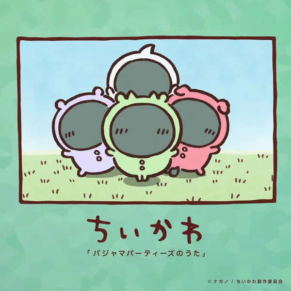 Pajama Parties no Uta — パジャマパーティーズ みどり(CV. 諸星すみれ)、ぴんく(CV. 長縄まりあ)、しろ(CV. 篠原侑)、むらさき(CV. 内山茉莉)