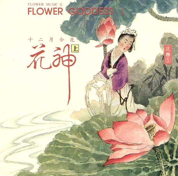Peony Li Bai — Shi Zhi-You