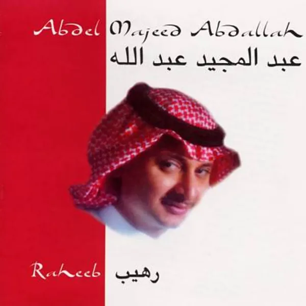 Raheeb — Abdul Majeed Abdullah