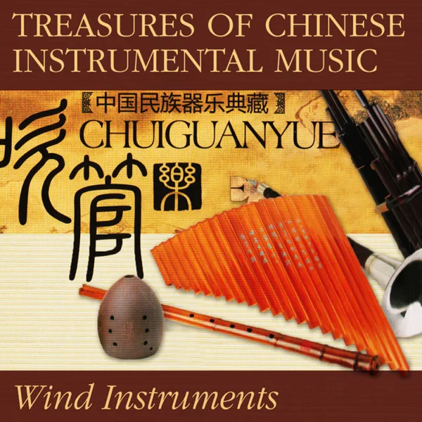 Remembrance of the Wind — Chen Chung-sheng