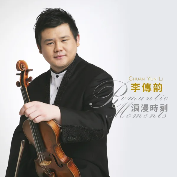 Scarborough Fair — Chuanyun Li
