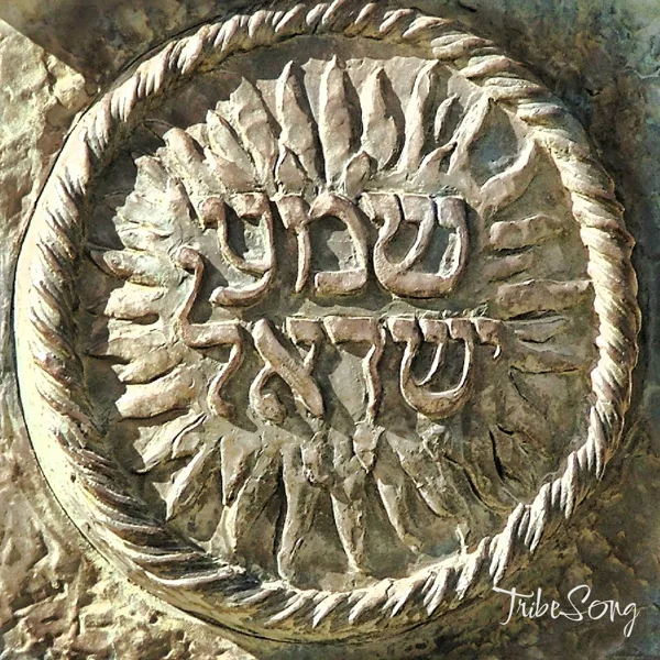 Shema Israel (Yahuah Version) — TribeSong