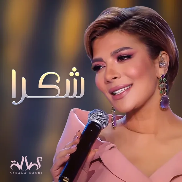 Shokran — Assala
