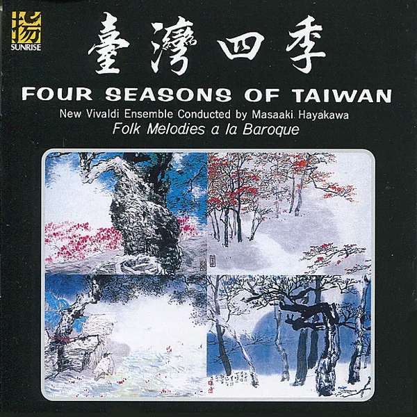 四季紅 — Masaaki Hayakawa & New Vivaldi Ensemble