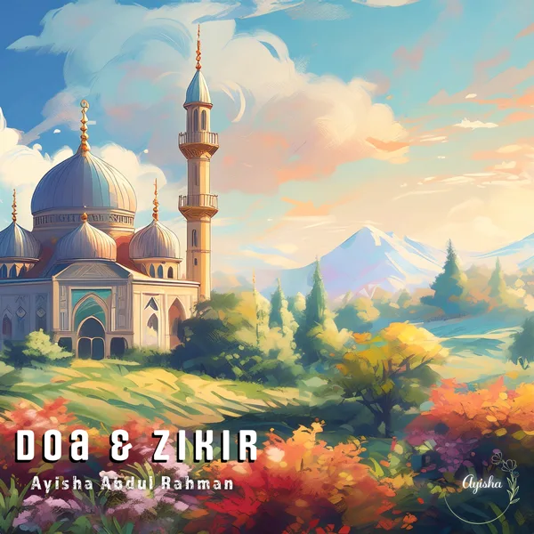 صلي الله علي محمد (الصلوات الطيبات) — Ayisha Abdul Rahman