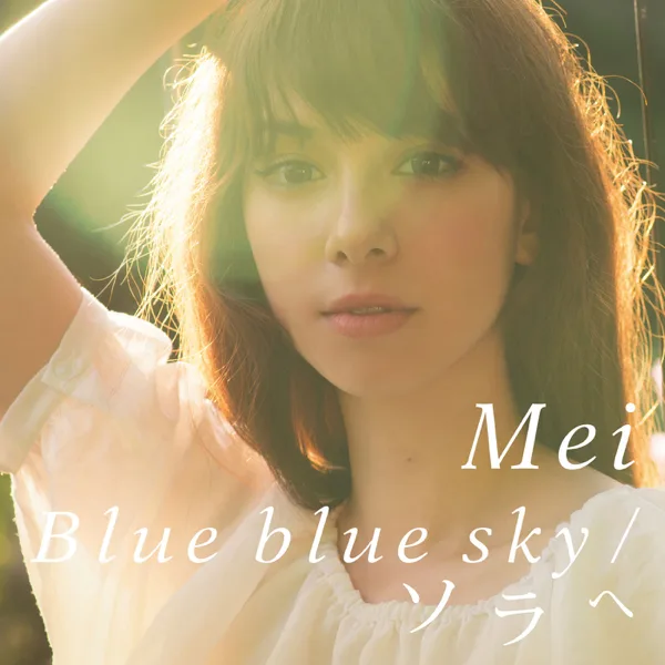 ソラへ — Mei