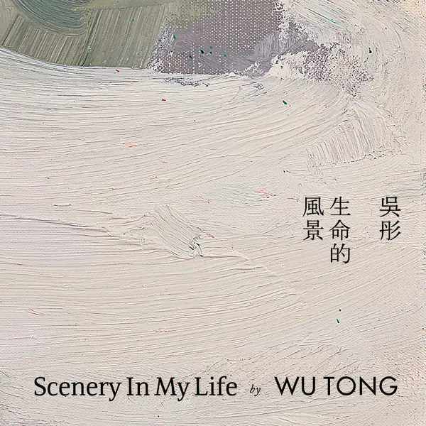 Spring Breeze — Wu Tong