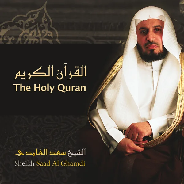 Surat As Sajdah — Saad El Ghamidi