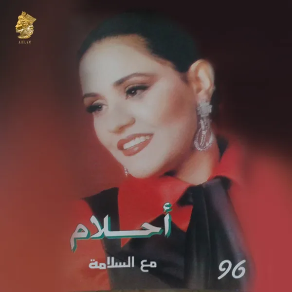 Tedri Lesh — Ahlam