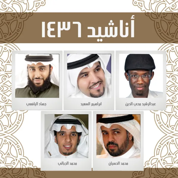 Tefdak Aini — Jihad Al Yafeee