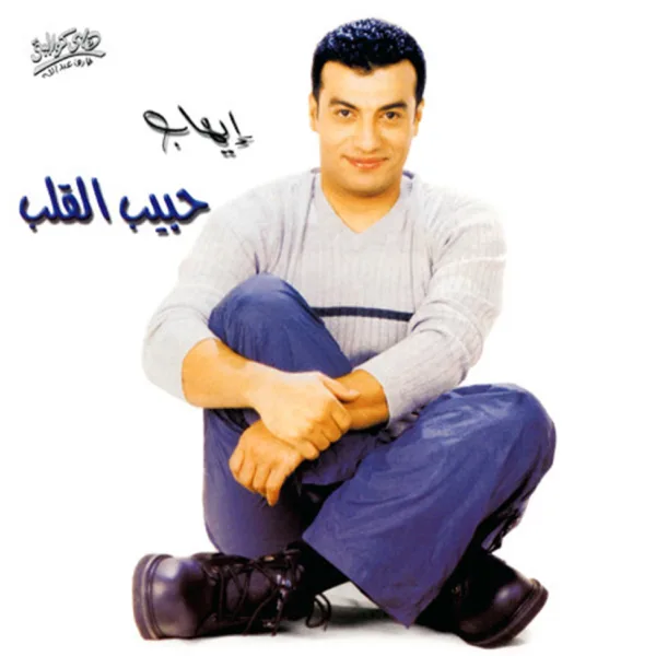 Tetraga Feya — Ehab Tawfik