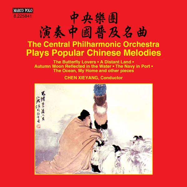 The Butterfly Lovers Violin Concerto (Excerpt) — Central Philharmonic Orchestra & Xie-yang Chen