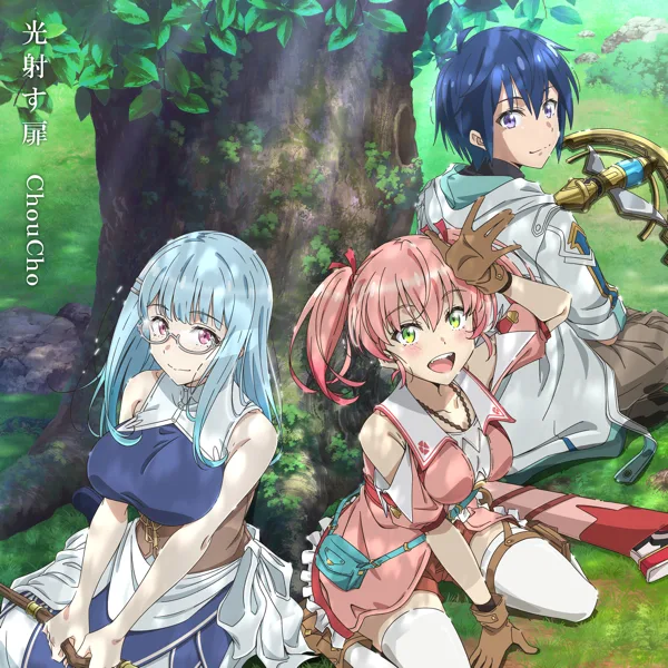 The Door of Light — ChouCho