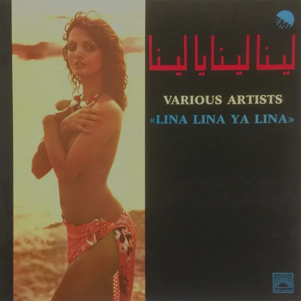 Traces In The Sand — Ziyad Al Rahbani