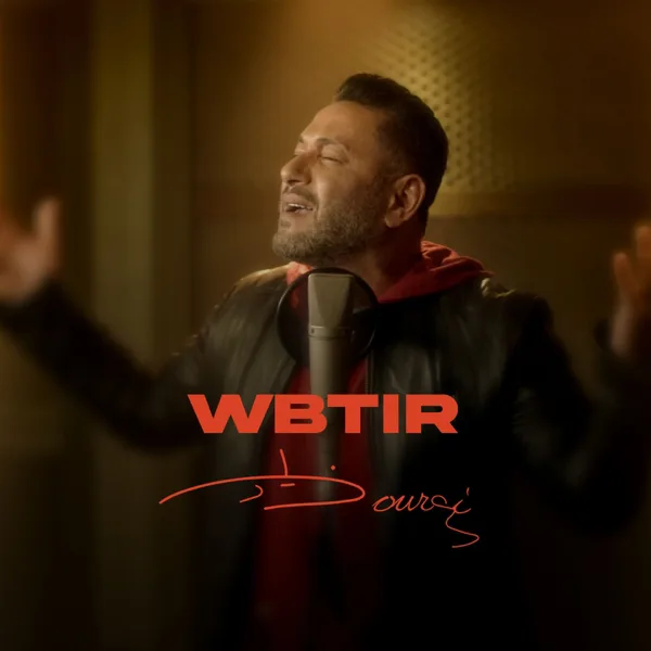 W Btir — Ziad Bourji
