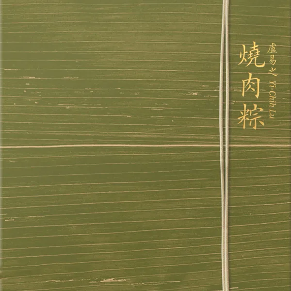 望春風 — Lu Yi-Chih