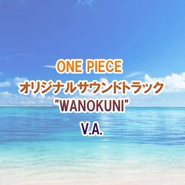 wanokuni makuake,makuhiki no theme — Kohei Tanaka