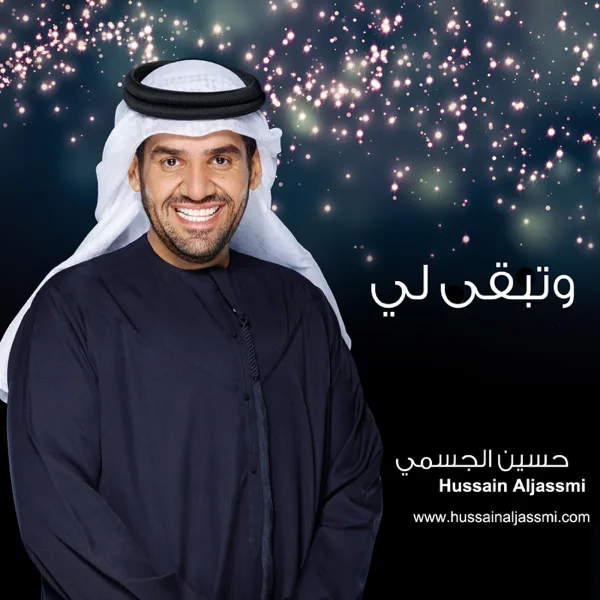 We Tebga Li — Hussain Al Jassmi