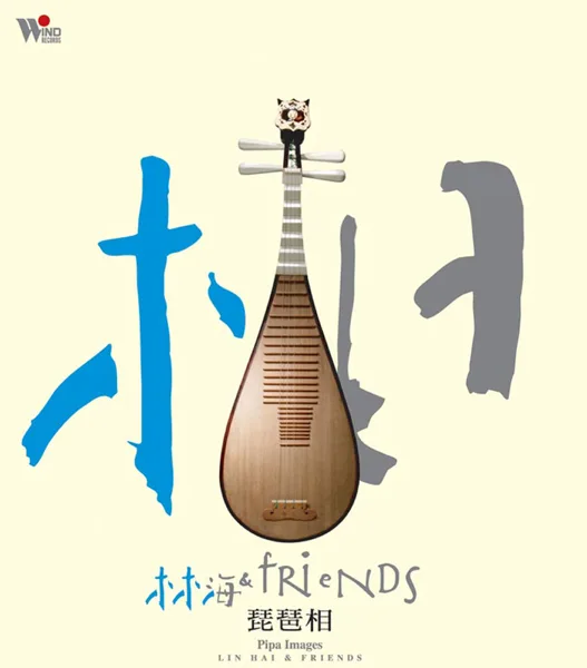What the Pipa Says — Lin Hai
