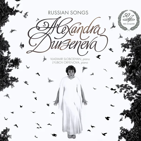 Where are You, Little Star — Alexandra Durseneva & Lyubov Orfenova