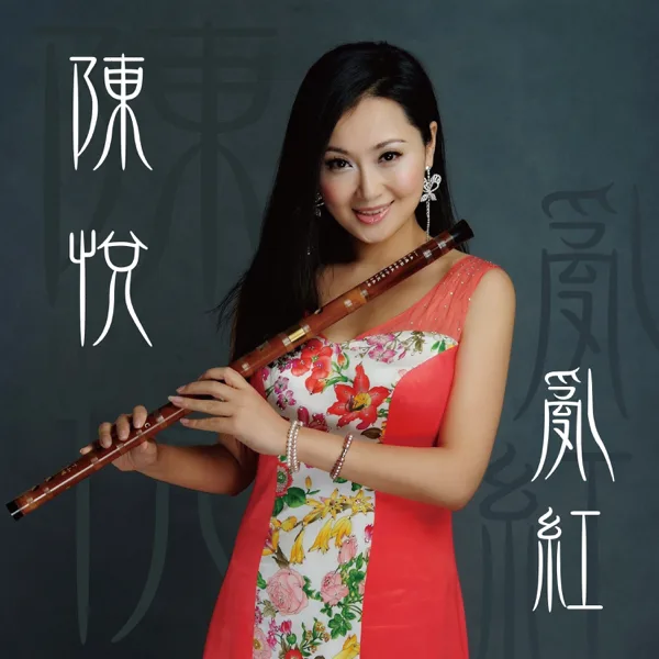 岫壑浮云 — Chen Yue