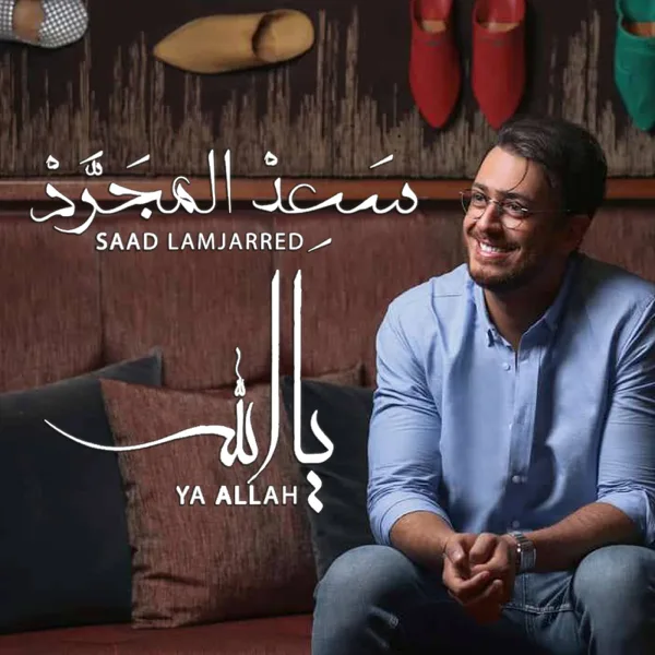 Ya Allah — Saad Lamjarred