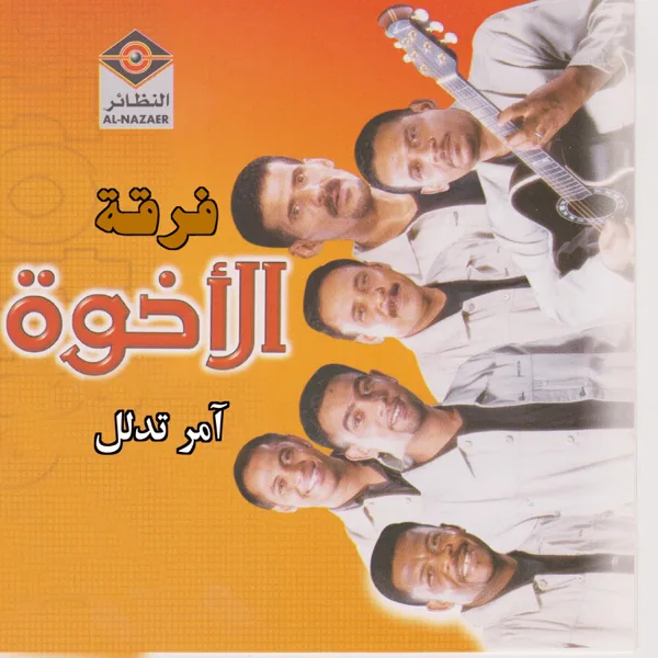 Ya Jarh — Elekhwa Band