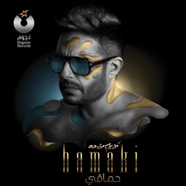 Ya Sattar — Mohamed Hamaki